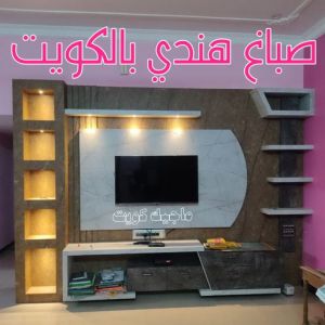 صباغ هندي بالكويت