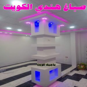 صباغ هندي الكويت