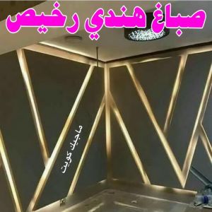 صباغ هندي رخيص