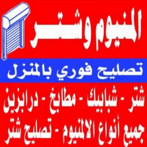 المنيوم على عباس0 1 المنيوم - فني المنيوم - المنيوم الكويت - بالكويت📞97375178 - فني المنيوم باكستاني - معلم المنيوم - تركيب المنيوم - تصليح المنيوم - ابواب المنيوم - شباك المنيوم - مطابخ المنيوم